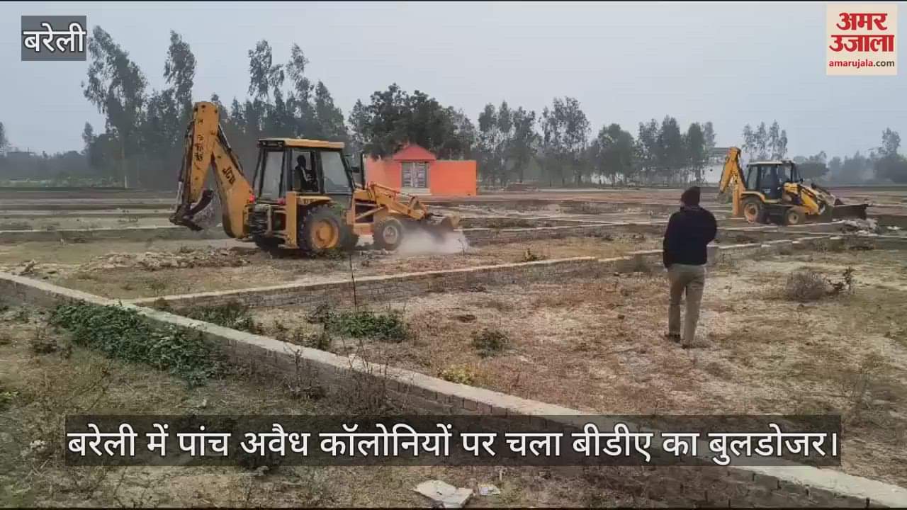 VIDEO : बरेली में सात अवैध कॉलोनियों पर चला बीडीए का बुलडोजर