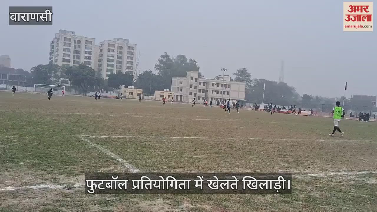 VIDEO : Regional football competition at Lalpur Stadium