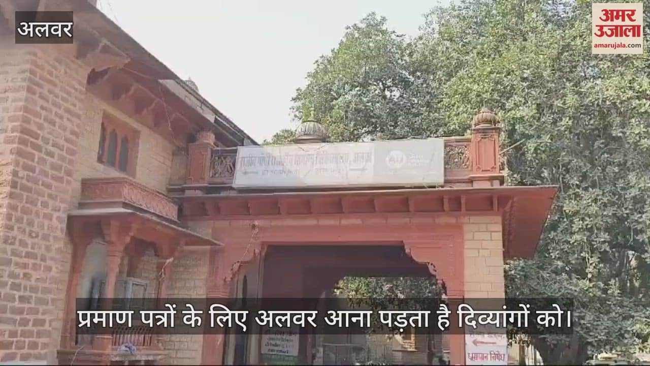 Alwar News: Lack of facilities in new districts, people are wandering in Alwar for disability certificate