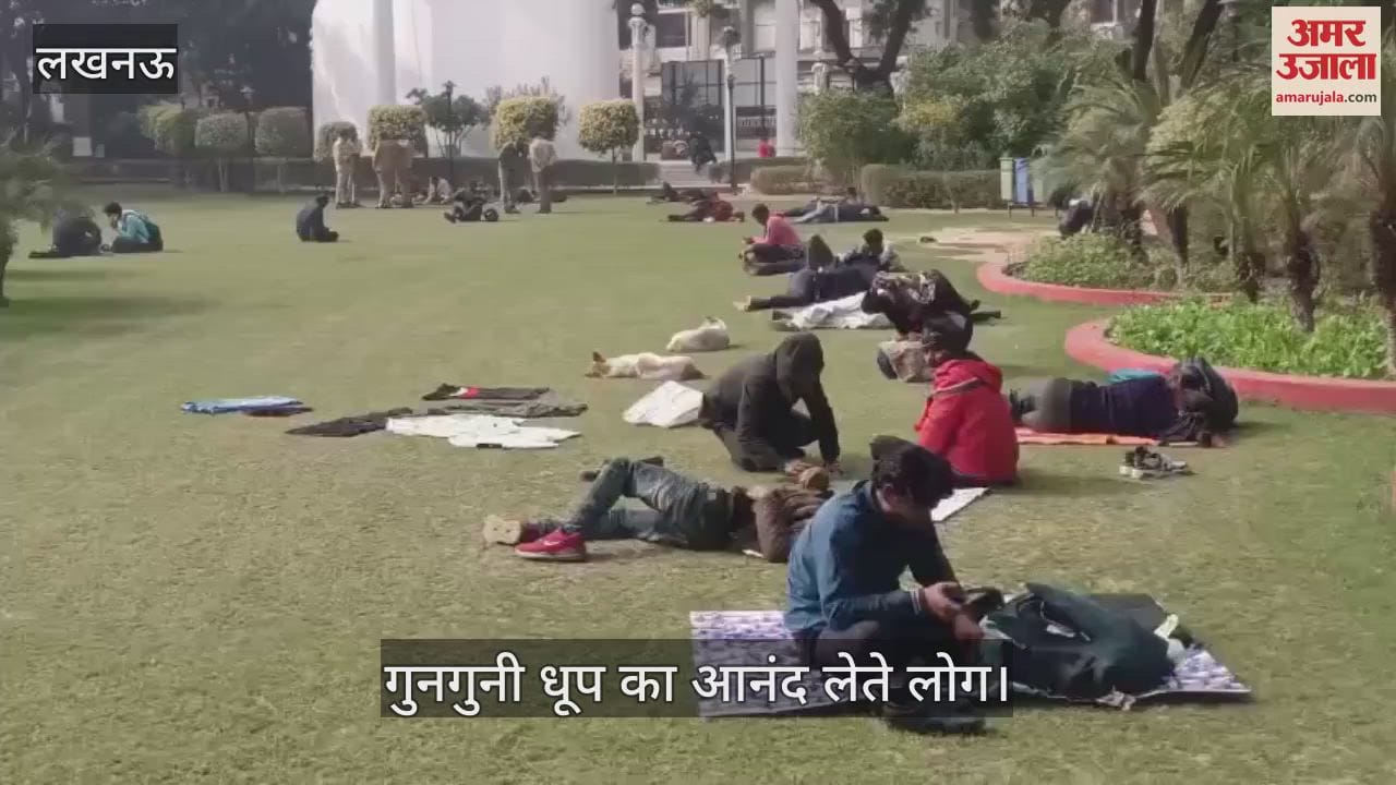 VIDEO : Lucknow: मौसम हुआ नरम, धूप सेंकते नजर आए तेज हवा और गलन से परेशान लोग