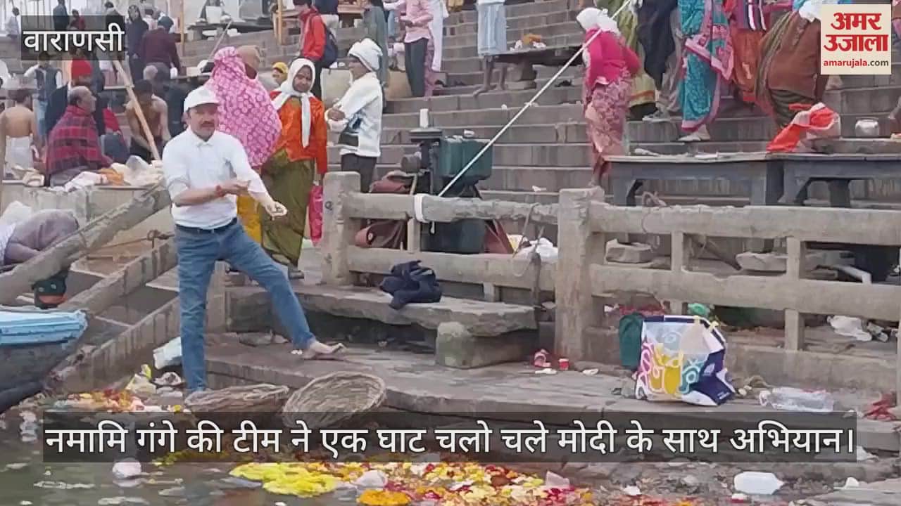 VIDEO : In the celebrations, we might have forgotten that the ghats are dirty; after the excitement of the new year