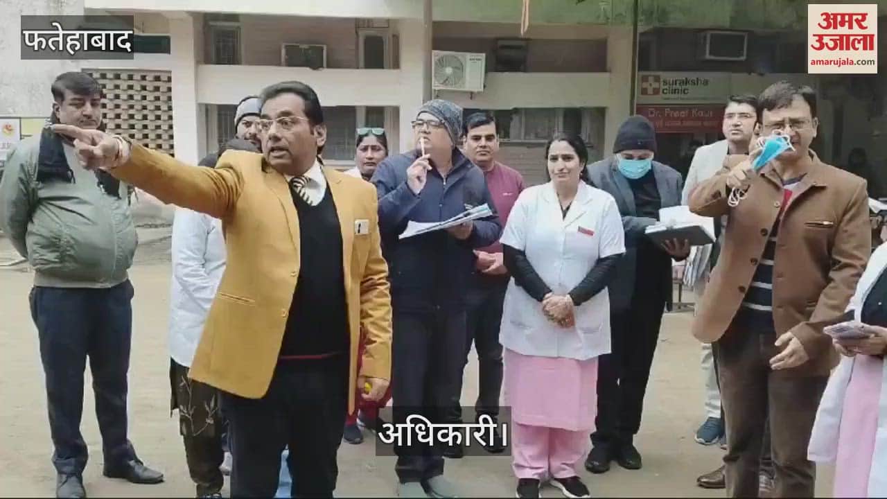 VIDEO : NHM director inspected the hospital in Fatehabad, BP and weighing machine were found faulty in hospital