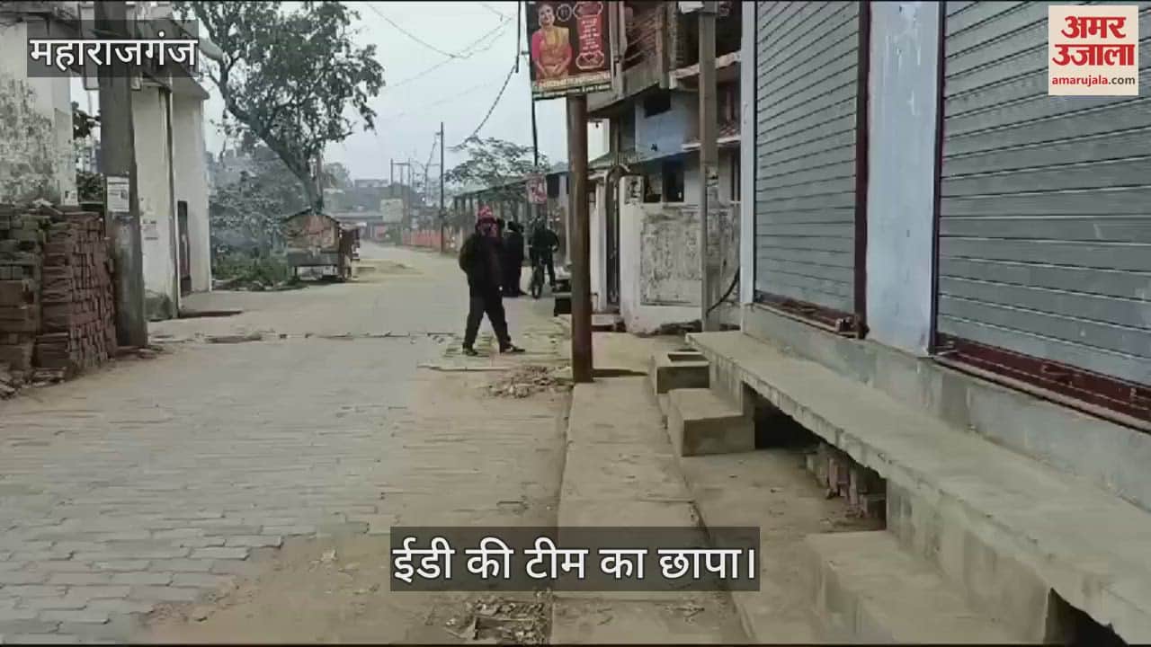 VIDEO : ED team has raided a textile businessman in Maharajganj, investigation is going on.