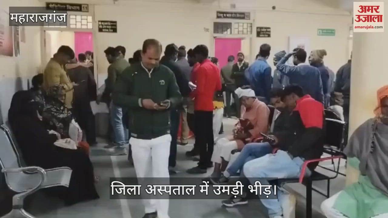 VIDEO : District hospital filled with patients due to fluctuations in weather