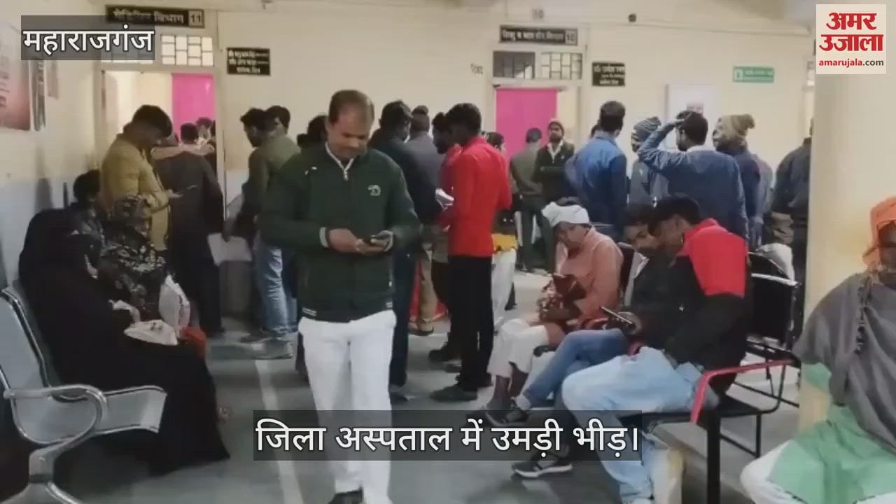 VIDEO : District hospital filled with patients due to fluctuations in weather