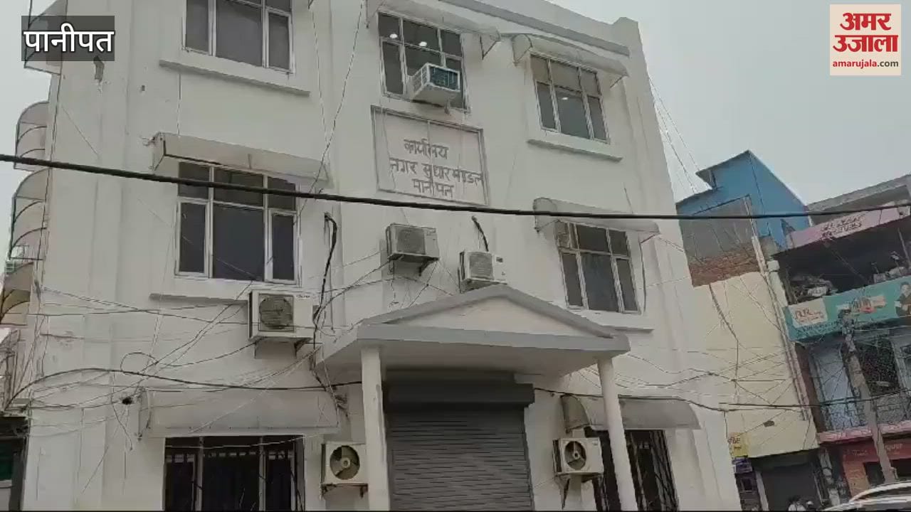 VIDEO : पानीपत में 440 रईसों पर 93 करोड़ प्रॉपर्टी टैक्स बकाया, नोटिस जारी