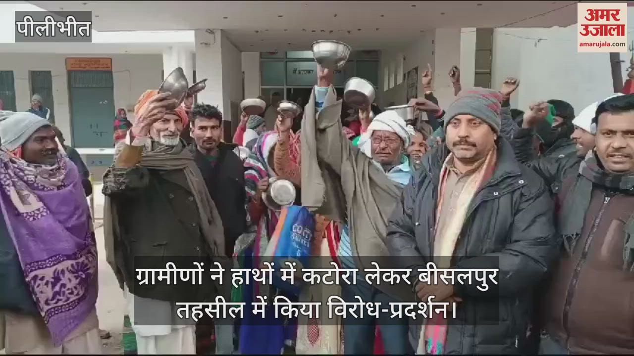 VIDEO : ग्रामीणों ने हाथों में कटोरा लेकर बीसलपुर तहसील में किया विरोध-प्रदर्शन