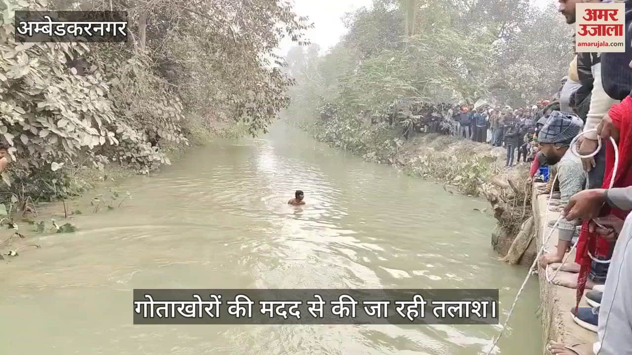 VIDEO : Ambedkar nagar: हाइटेंशन लाइन की चपेट में आने से बिजली विभाग के प्राइवेट कर्मी की मौत