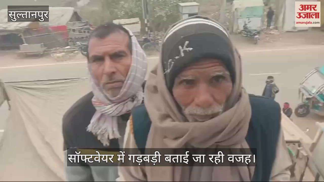 VIDEO : Sultanpur: बिल चुकता करने के बाद भी बकायेदार बन जा रहें उपभोक्ता, एकमुश्त समाधान योजना में निगम की खुल रही पोल