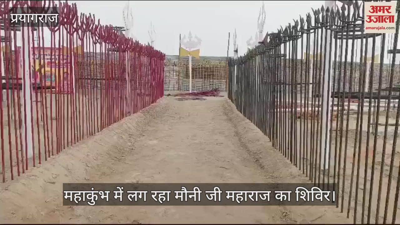 VIDEO : Mahakumbh: Dwadash Jyotirling will be decorated with 11 thousand tridents, 5.25 crore Rudraksh, Vedic mantras will resonate.