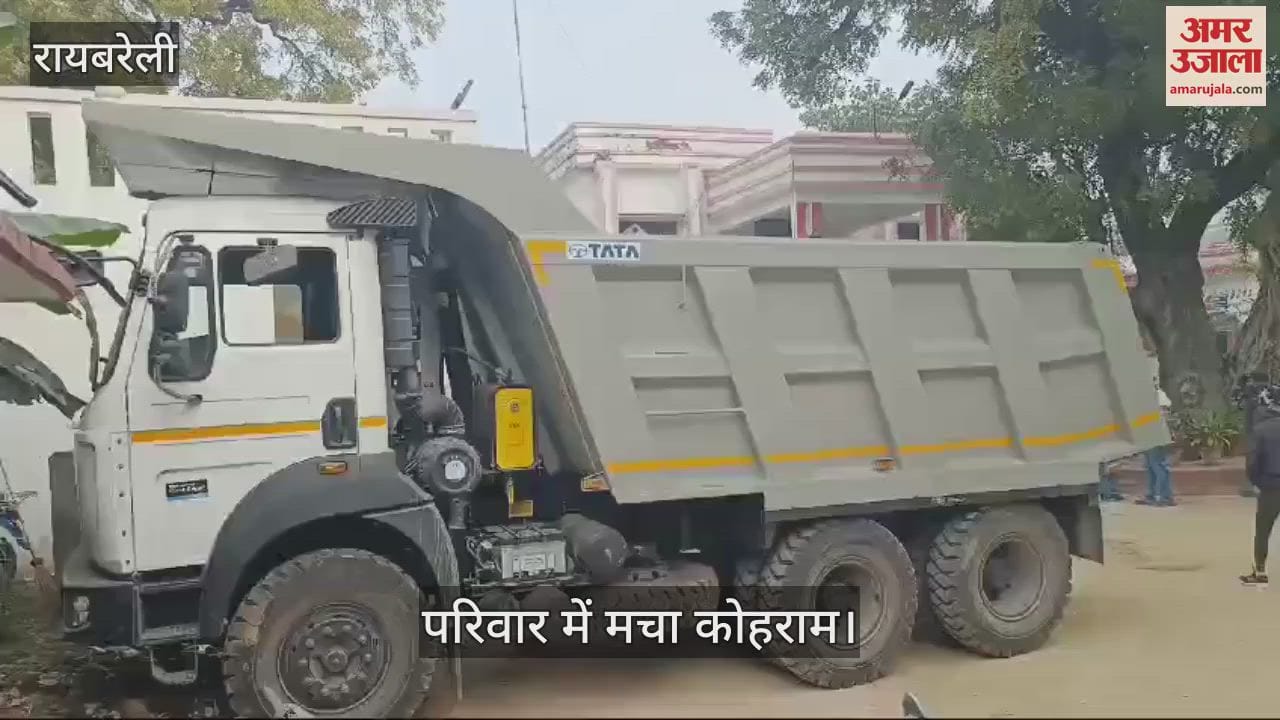 VIDEO : Raebareli: साइकिल सवार श्रमिक को डंपर ने कुचला, मौत, मजदूरी कर घर जाते समय हुआ हादसा