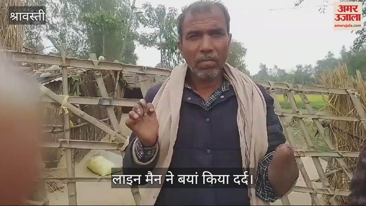 VIDEO : श्रावस्ती: पहले प्राइवेट लोगों से लेते हैं काम, दुर्घटना के बाद झाड़ लेते पल्ला
