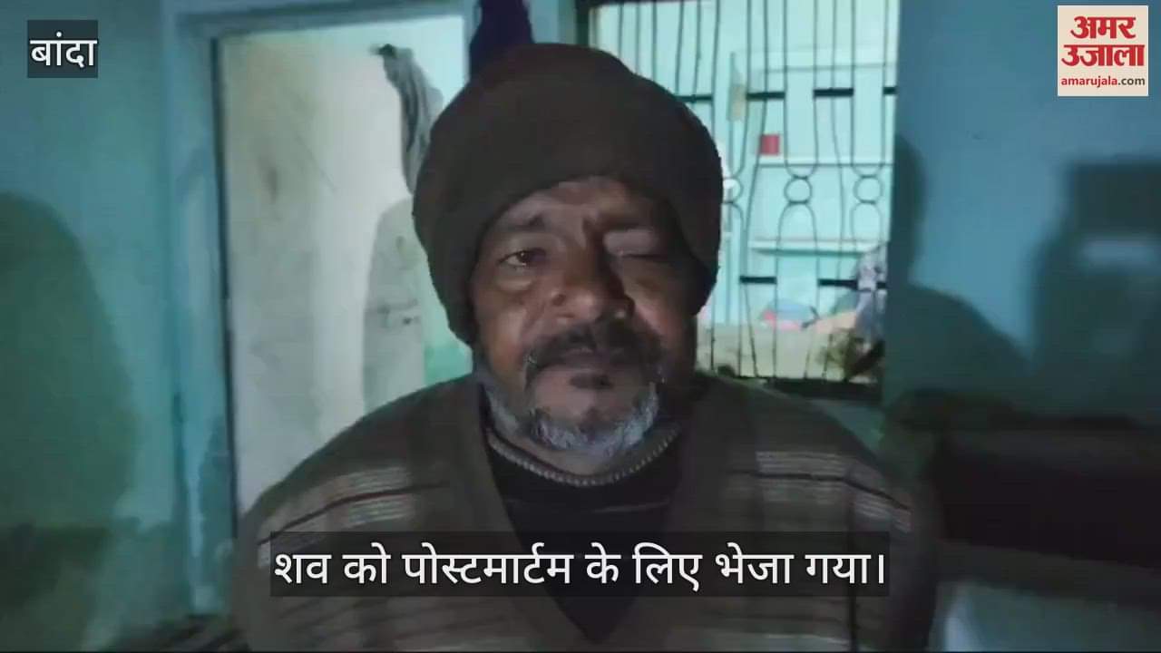 VIDEO : Youth dies under suspicious circumstances