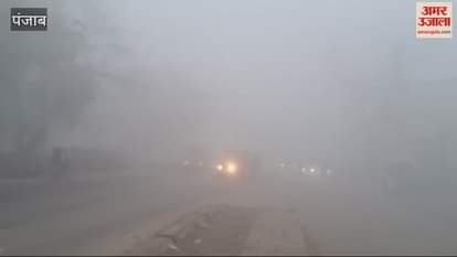 VIDEO : Fog in Faridkot