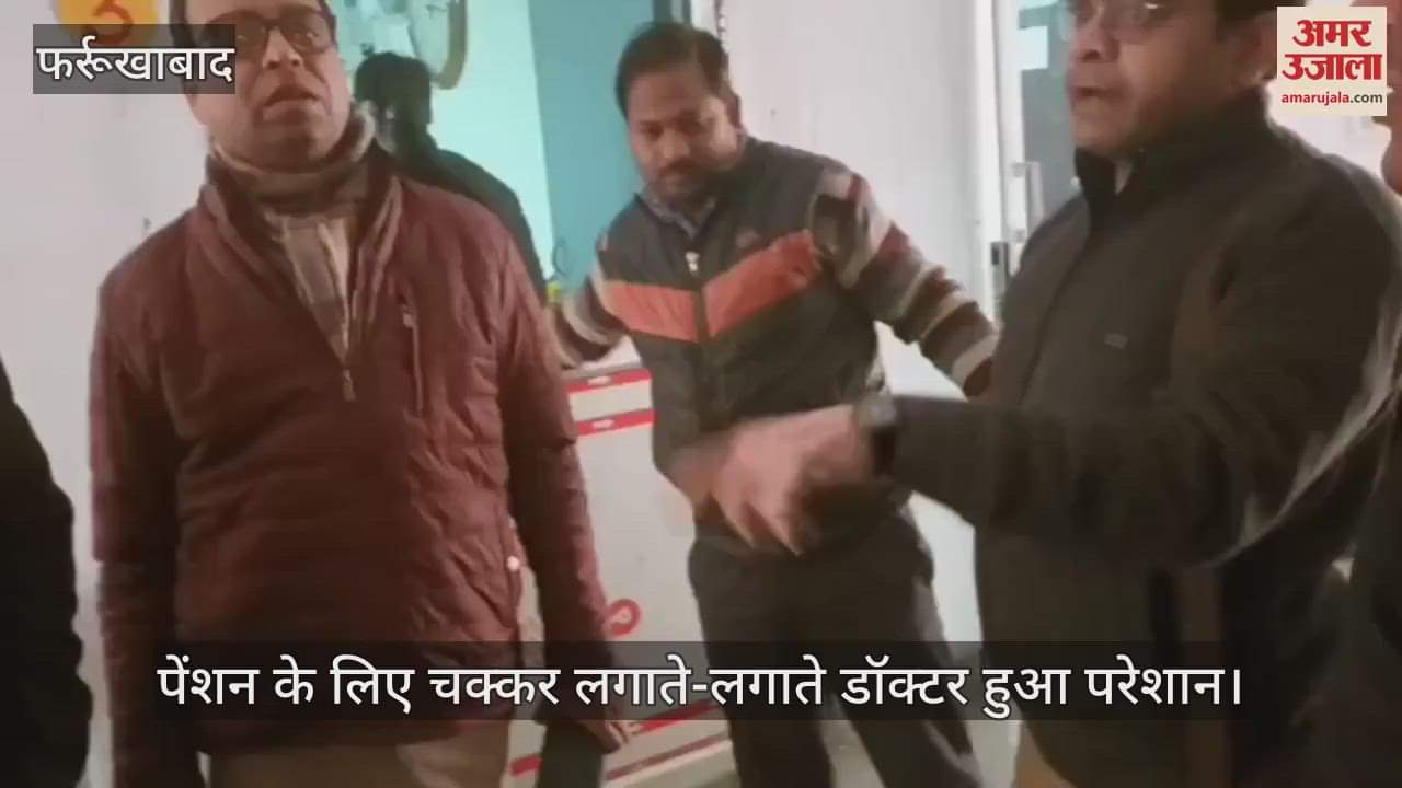 VIDEO : Doctor prostrated himself at gate of CMO office for pension