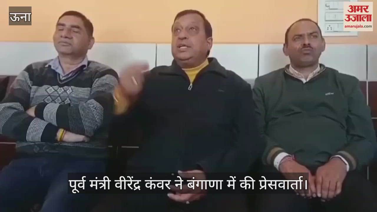 VIDEO : Former minister Virendra Kanwar targeted the state's Congress govt, know what he said