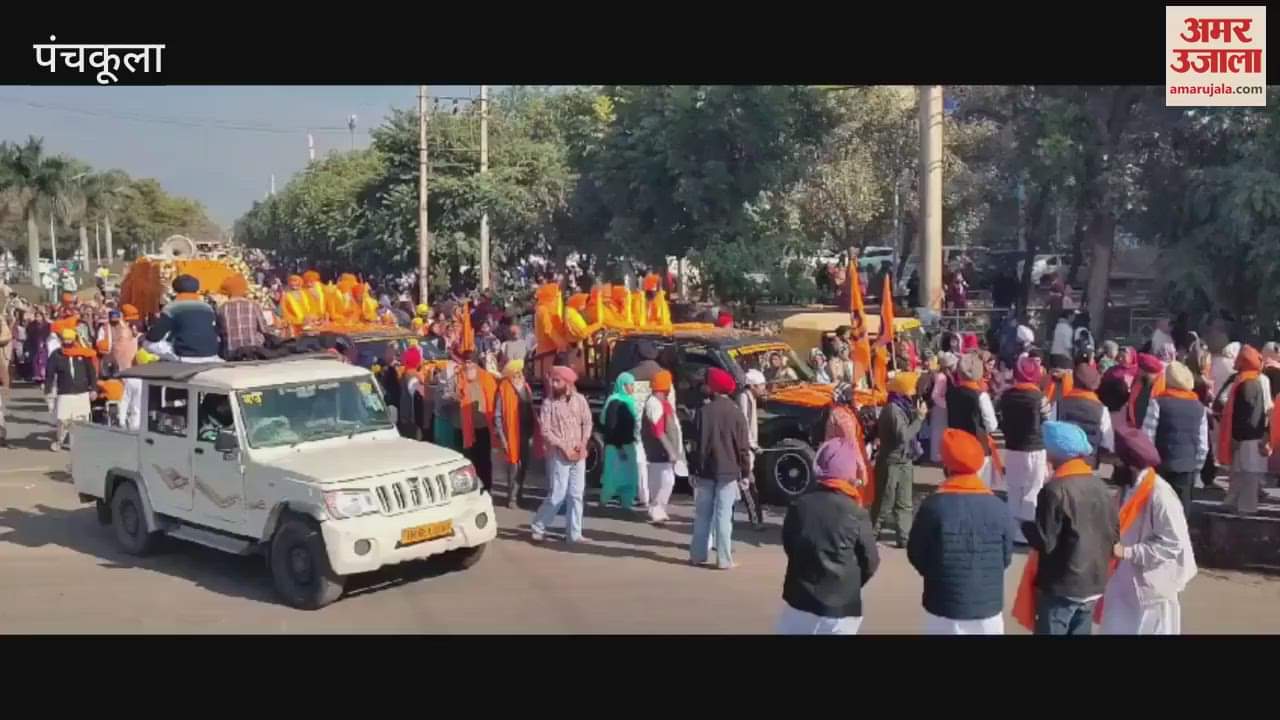 VIDEO : Nagar Kirtan organized on the occasion of Prakashotsav of Guru Gobind Singh
