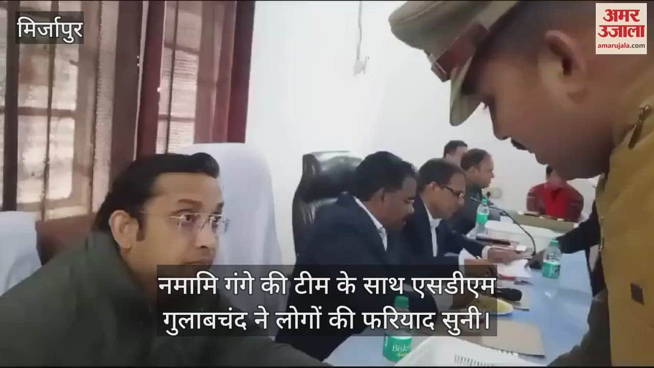 VIDEO : ADM Namami Gange heard complaints in Sadar Tehsil in Mirzapur