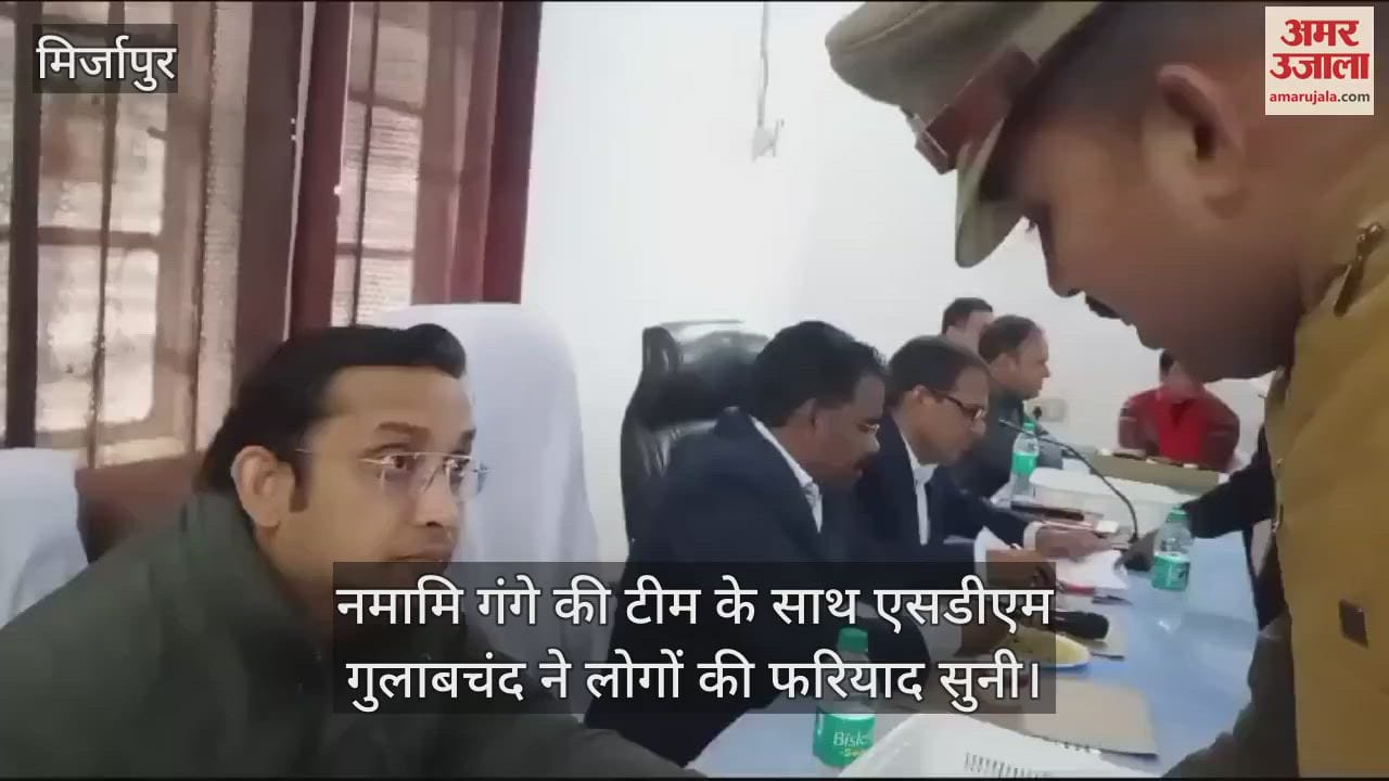 VIDEO : ADM Namami Gange heard complaints in Sadar Tehsil in Mirzapur