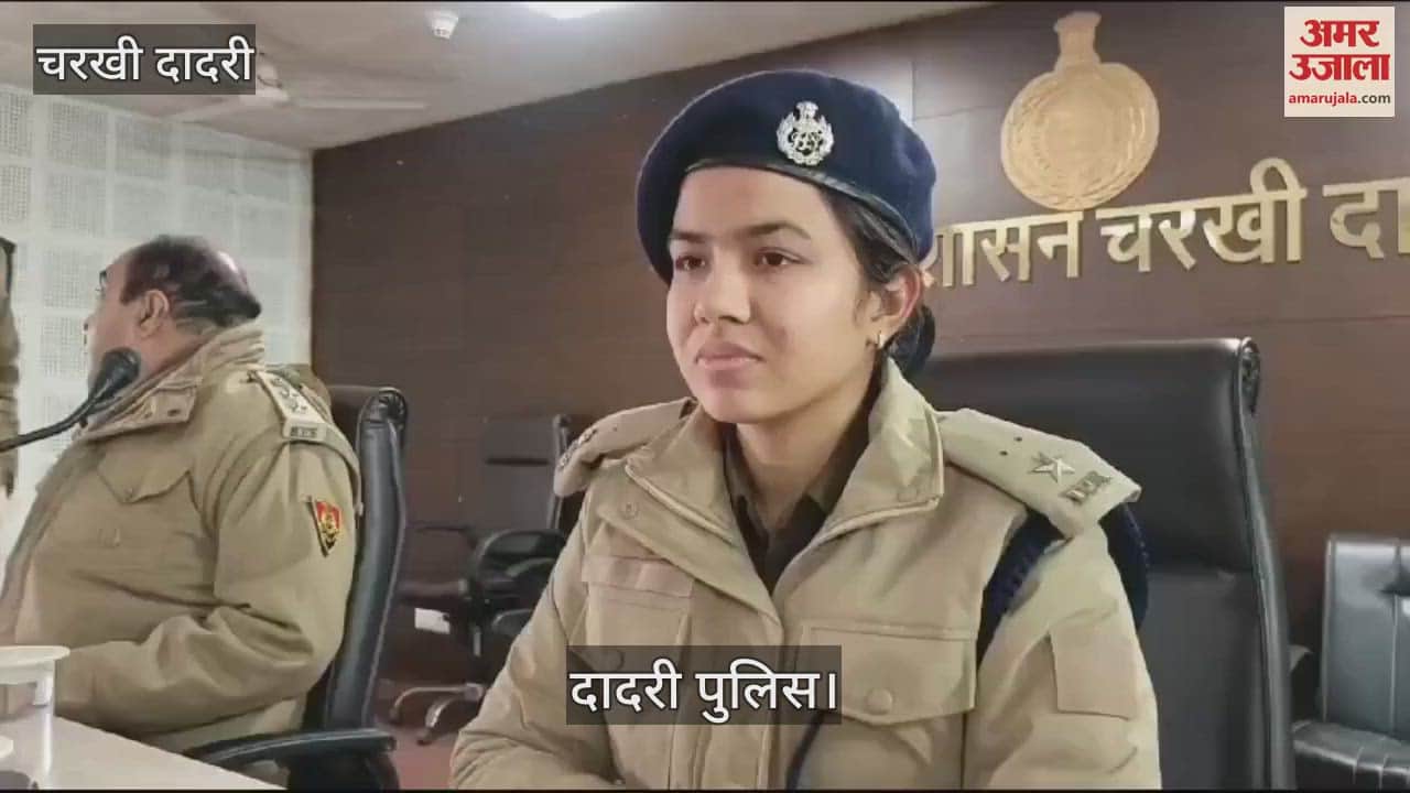 VIDEO : training camp for investigators and station in-charges was organized at Dadri Mini Secretariat