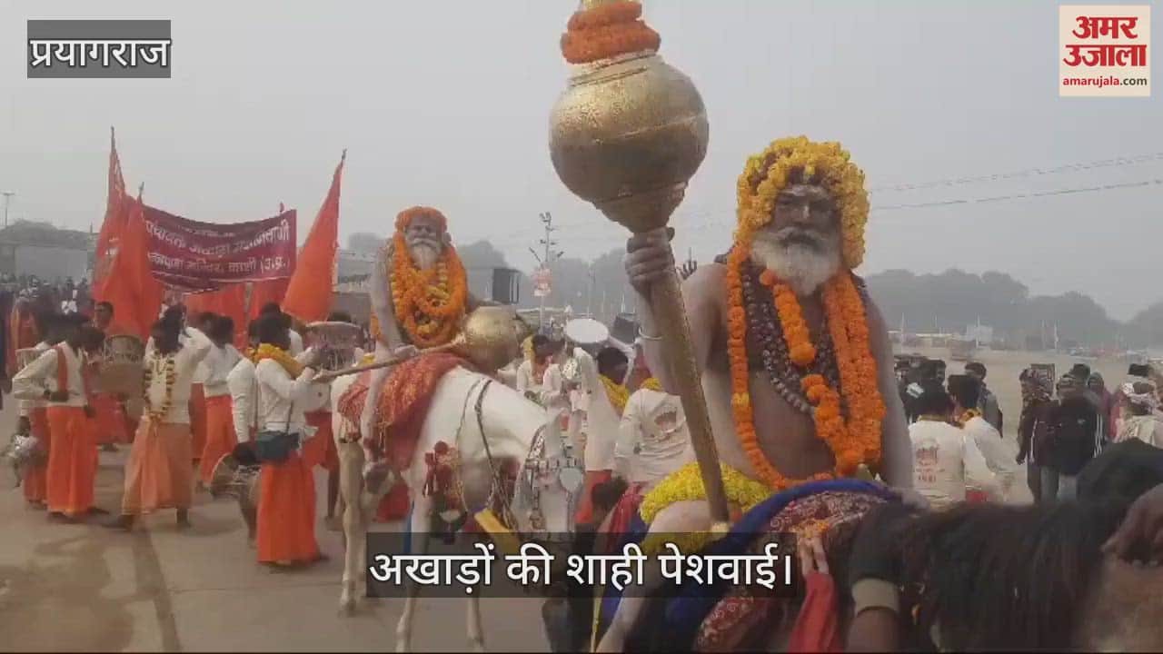 VIDEO : Royal procession came out in Peshwai of Akharas, saints entered the city with mace and spear