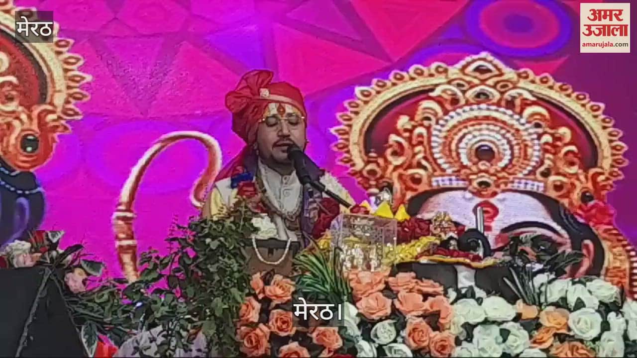 VIDEO : Shri Ram Katha organized in Surya Palace Colony, Meerut