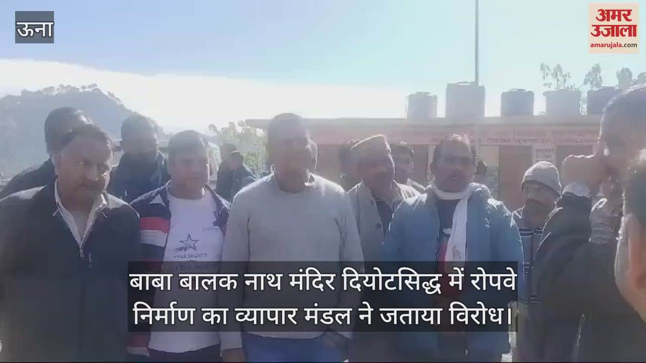 VIDEO : Trade Board expressed opposition to the construction of ropeway in Baba Balak Nath Temple Deotsiddh