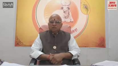 Sirohi News: 'Surbhi University' will be built at a cost of Rs 330 crore, facility of studies in 15 languages