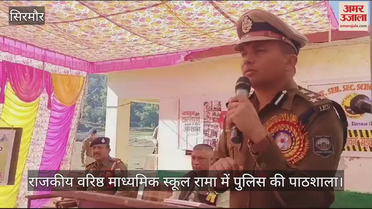 VIDEO : Police school in Rama School of Nahan, DIG Raman Kumar Meena attended as chief guest