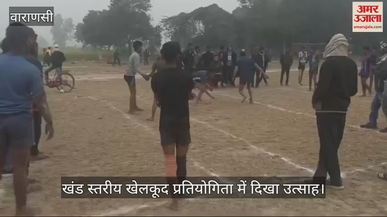 VIDEO : Block level sports competition started in Chandauli, Medhan winner in volleyball junior