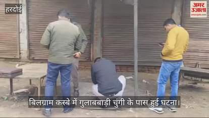 VIDEO : Junk dealer dies in explosion while burning motor and extracting carbon