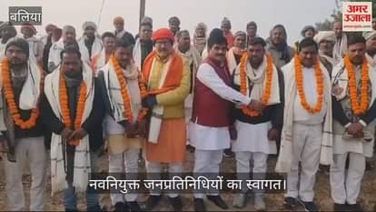 VIDEO : Welcome to the newly appointed divisional presidents and district representatives in Ballia