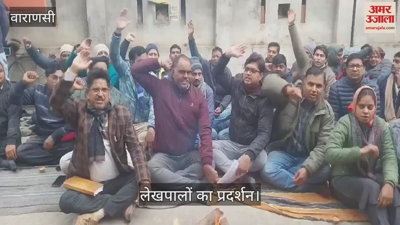 VIDEO : Lekhpals protested against the action of the vigilance team in Chandauli