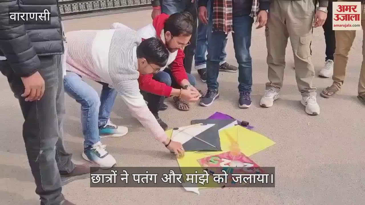 VIDEO : Students of Kashi Vidyapeeth burnt kites and strings in protest against Chinese strings