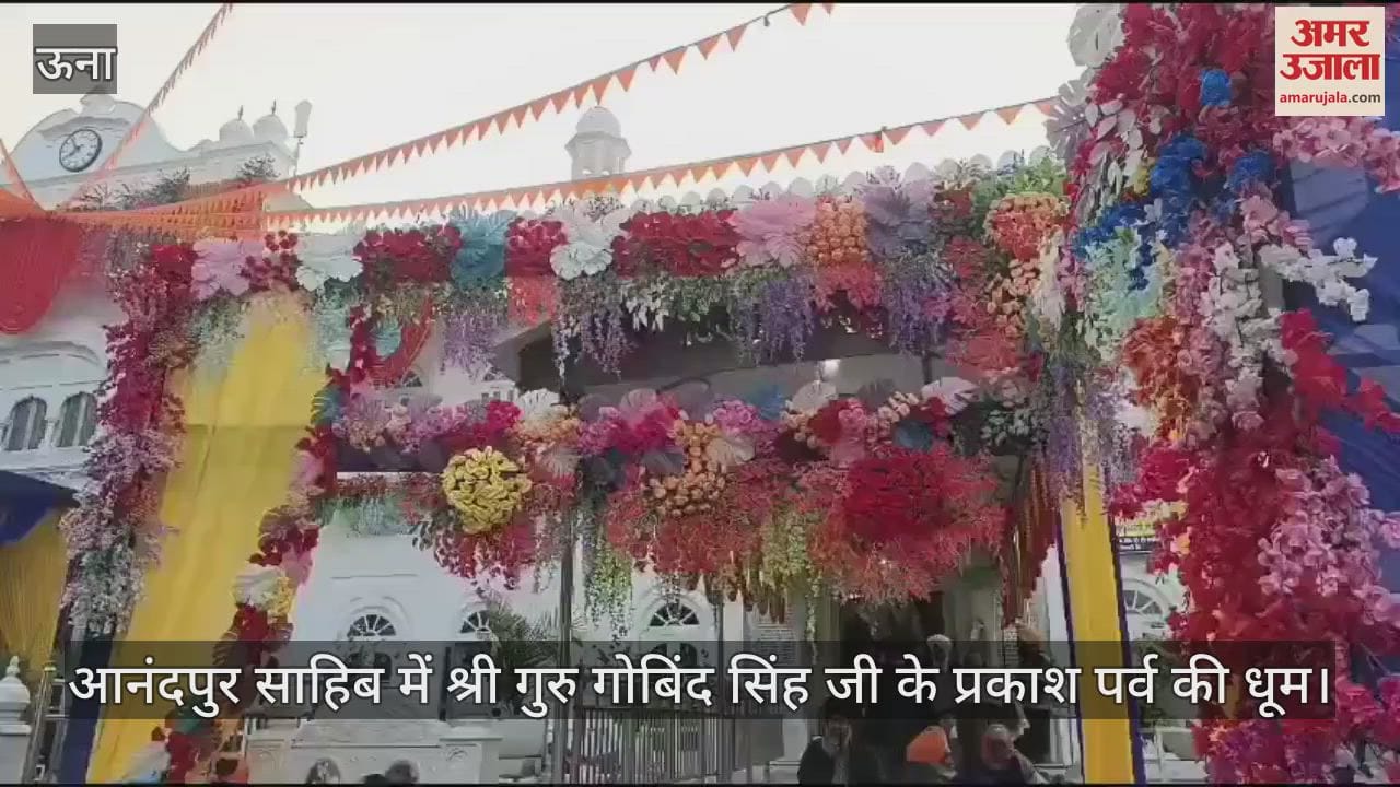 VIDEO : Celebration of Prakash Parv of Shri Guru Gobind Singh Ji in Anandpur Sahib