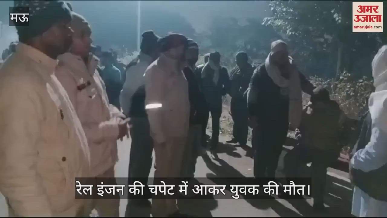 VIDEO : young man was hit by a railway engine in Mau died on the spot