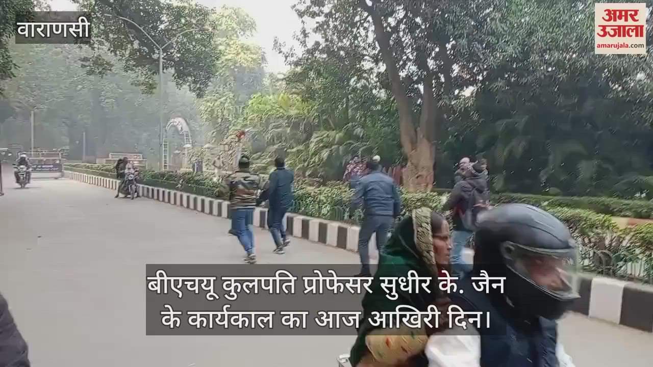 VIDEO : Students bid farewell to the Vice Chancellor with protest in BHU