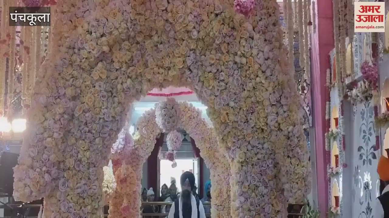 VIDEO : On the occasion of Prakash Parv of Shri Guru Gobind Singh, devotees gathered in Nada Sahib Gurudwara