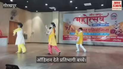 VIDEO : Children auditioned for Gorakhpur Mahotsav Talent Hunt.