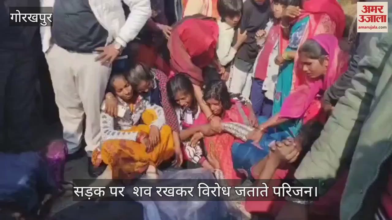VIDEO : After death of deceased Dharmendra Nishad in Gorakhpur, family members created ruckus.