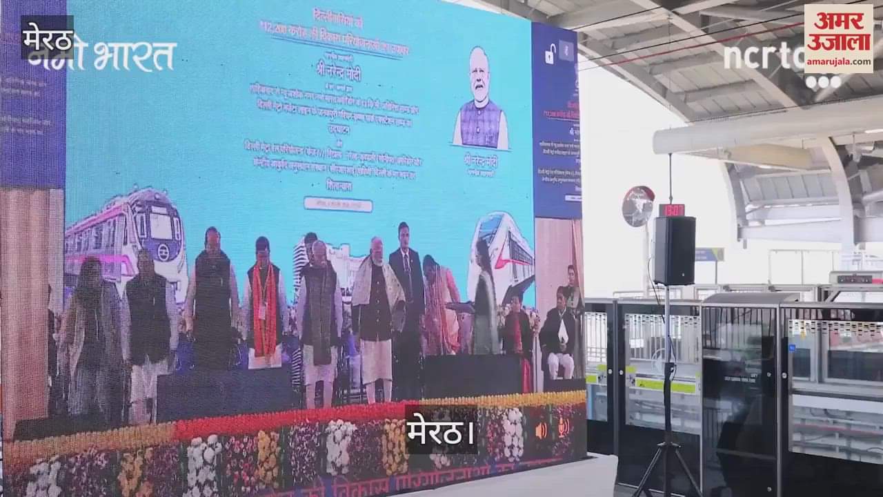 VIDEO : easy to go to Delhi and Noida from Namo Bharat, you can reach Anand Vihar from Meerut in 40 minutes