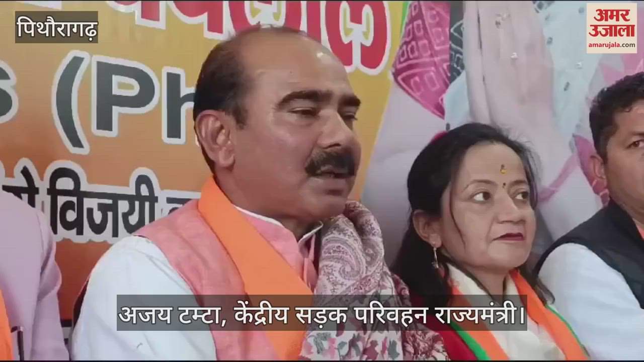 VIDEO : अजय टम्टा ने कहा- जनता को मिल रहा डबल इंजन सरकार का लाभ