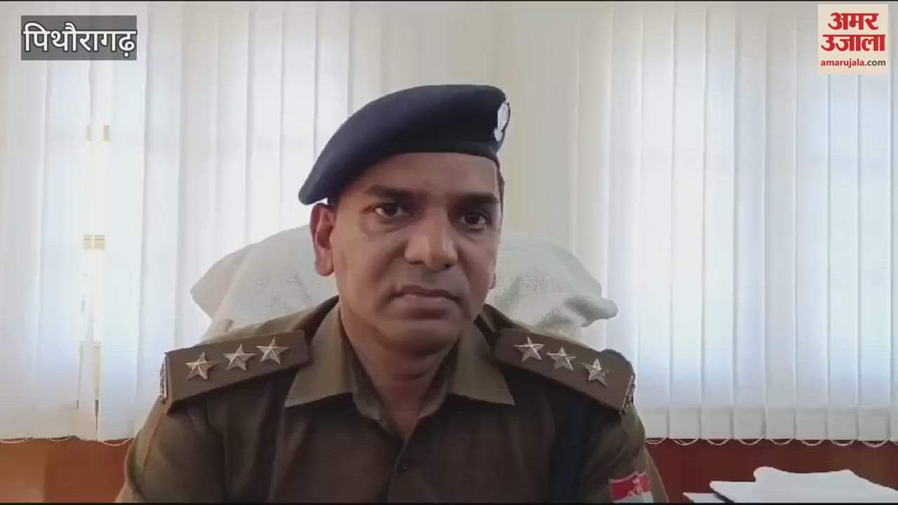 VIDEO : पिथौरागढ़ के छह निकायों में 335 लाइसेंसी बंदूक, सिर्फ 205 जमा; जल्द होंगे नोटिस जारी