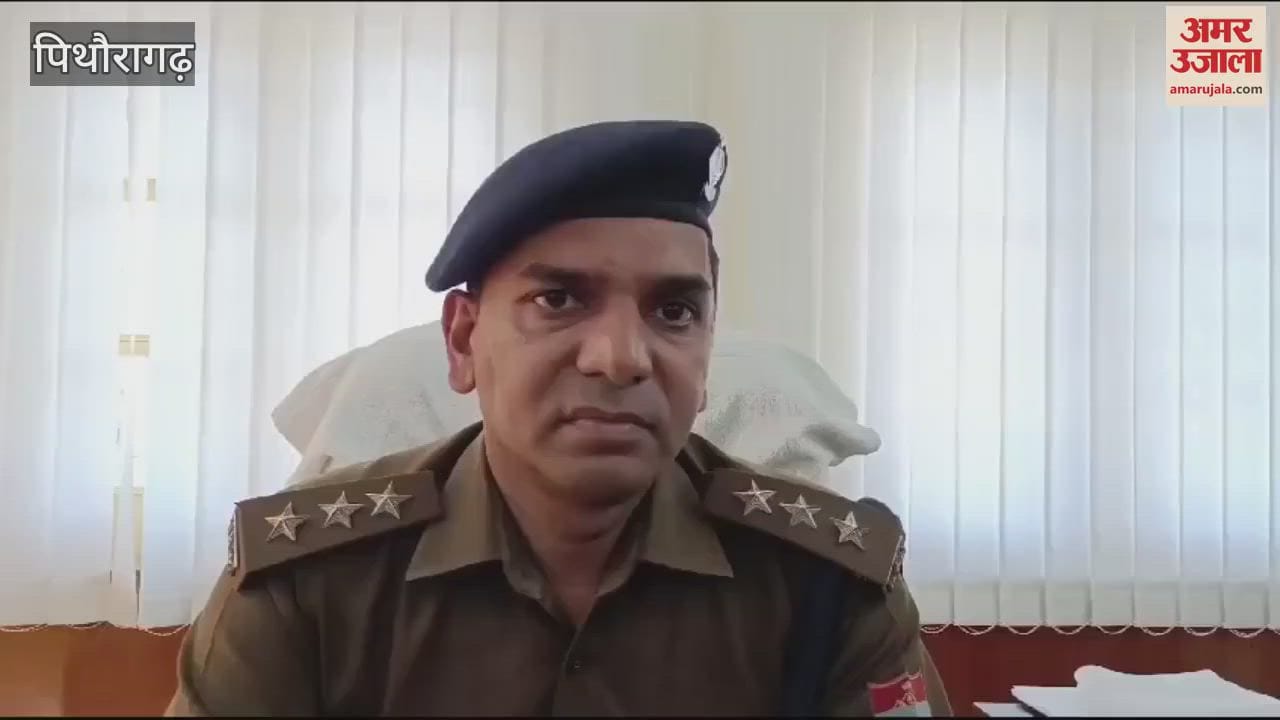 VIDEO : पिथौरागढ़ के छह निकायों में 335 लाइसेंसी बंदूक, सिर्फ 205 जमा; जल्द होंगे नोटिस जारी