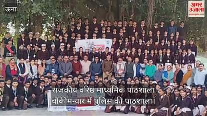 VIDEO : Police school in Govt Senior Secondary School Chowkimaniyar