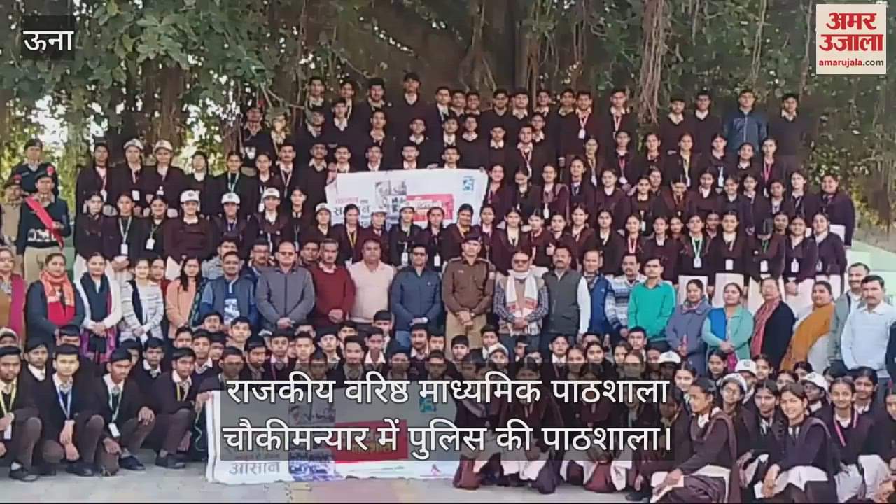 VIDEO : Police school in Govt Senior Secondary School Chowkimaniyar