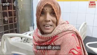 VIDEO : farmer returning from his field was killed with an axe in Jhansi