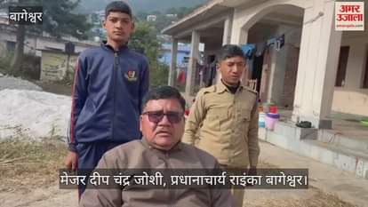 VIDEO : बागेश्वर में एनसीसी का दस दिवसीय शिविर...कैडेट्स ने सीखे आपदा प्रबंधन के गुर