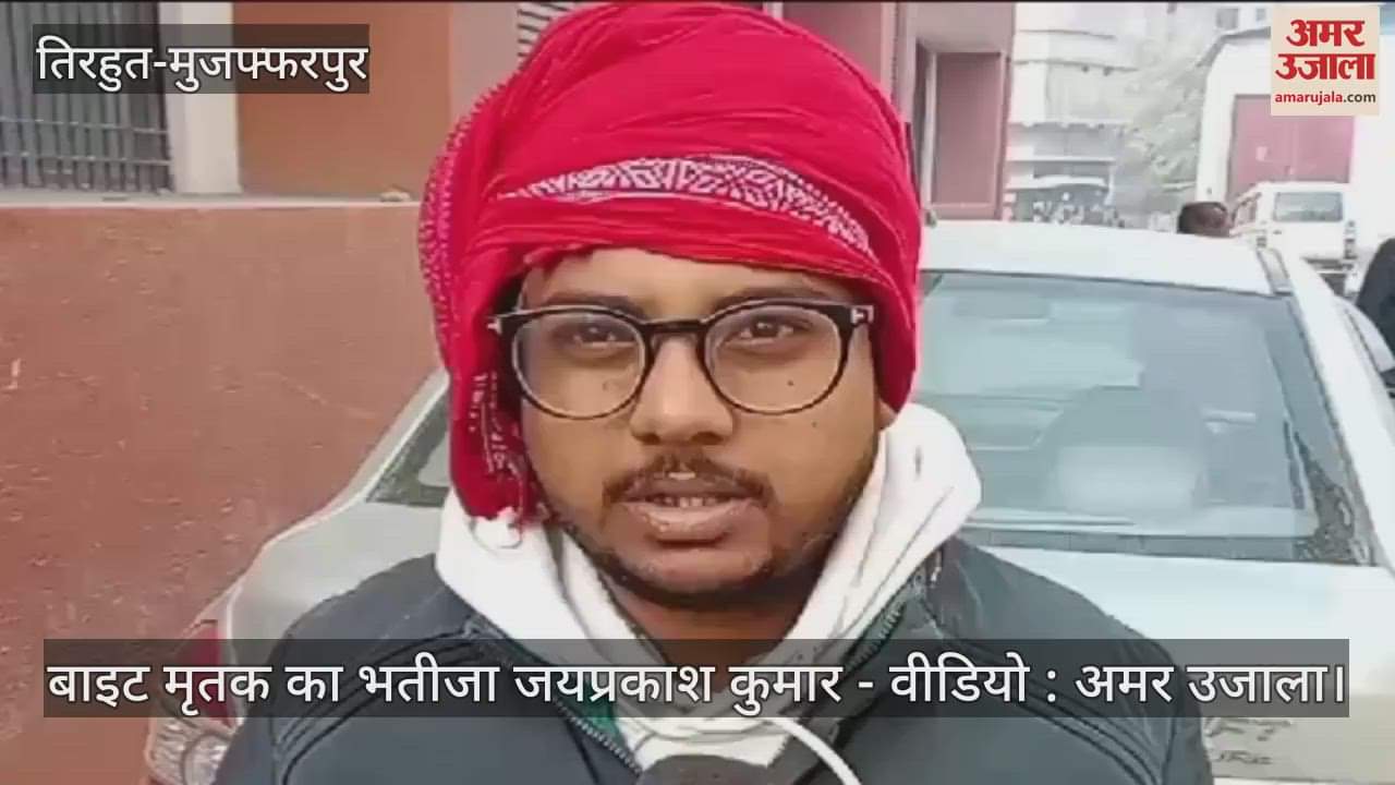 मृतक के परिजन
