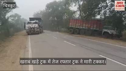 VIDEO : speeding truck hits a broken down truck, one dead, two injured